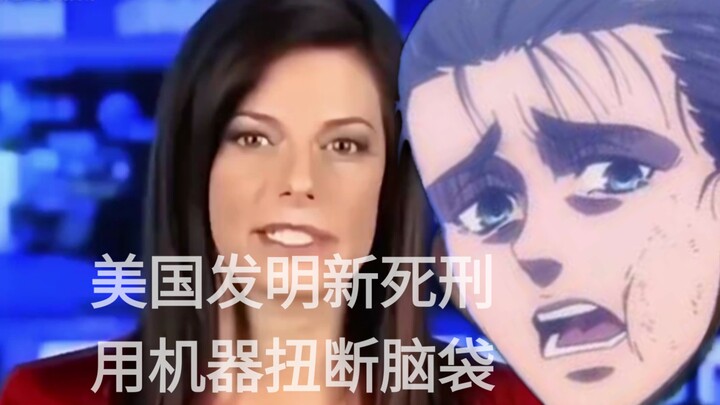 真假的叫艾伦，这么巧合的嘛