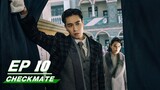 【FULL】Checkmate EP10 | Hu Yitian × Zhang Yunlong × Viann Zhang | 民国大侦探 | iQIYI