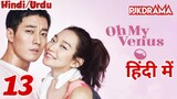 Oh My Venus Episode-13 (Urdu/Hindi Dubbed) Eng-Sub ओ मेरी रानी #1080p #kpop #Kdrama #PJKdrama #2023