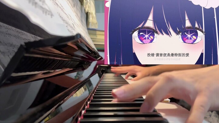 "The Child I Pushed" OP "アイドル" - YOASOBI piano cover Animenz ver.