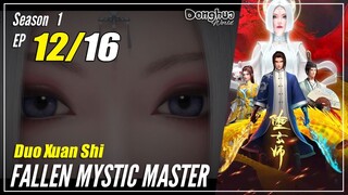 【Duo Xuan Shi】  Season 1 EP 12 - Fallen Mystic Master | 1080P
