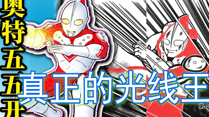 Mặt trời plasma của Ultraman thực chất là một "đống củi" và cần được bổ sung thường xuyên [cái này đ