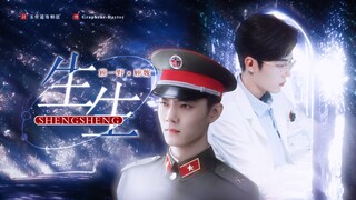 [Xiao Zhan Narcissus |. Double Gu] Episode ke-18 final "Life" |