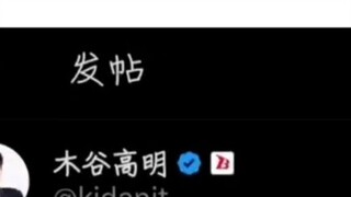 [Bang Bang] Takaaki Kitani bị chỉ trích trên x, cư dân mạng cho rằng đây là kết quả của sự cường điệ
