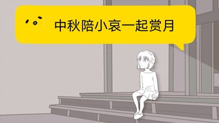 【手书】宫野+赤井 家的中秋聚会 明美 零 秀一 真纯 世良姐妹 名柯if线