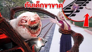 ผี รถไฟโทมัส กินเด็ก ระวัง ทางรถไฟ สายมรณะ หนีเร็ว!