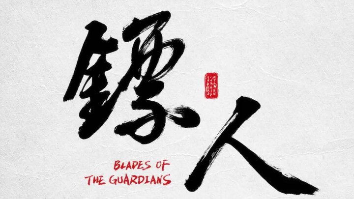 Trailer Blade of Guardian