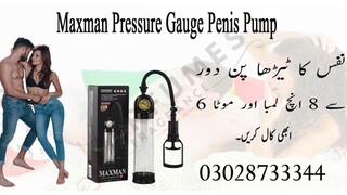 Maxman Pressure Gauge Penis Pump In Kasur - 03028733344