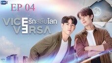 🇹🇭 Vice Versa (2022) - episode 4 eng sub