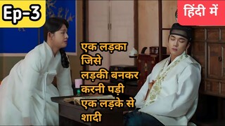 I have a crush on my wife/bl drama Hindi explanation #blseries