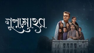 Gulmohor (2025) S01 Bengali web Series