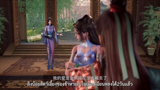 Wan Yu Feng Shen เทพแห่งอาณาจักรทั้งปวง ตอนที่15