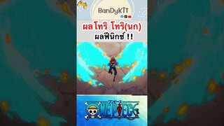 วันพีช:ผลฟีนิกซ์ #shorts #onepiece #roblox #bloxfruits #tiktok #fypシ #fyp #anime #gaming #วันพีช