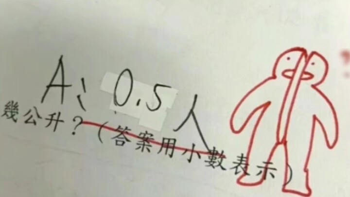 Elementary school students' outrageous homework