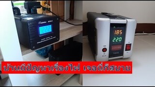 รีวิว Zircon stabilizer และ weiduka ac8.8 ฉบับคนใช้จริง คนมีปัญหาไฟตก