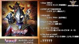 [Co-purchase sharing] "Ultraman Trigga" character fan album & mixed video