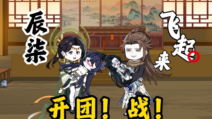 第9集：开团！战！