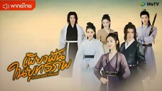 Episode 24 [The End]
