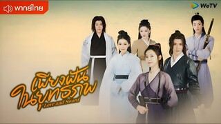 Episode 24 [The End]