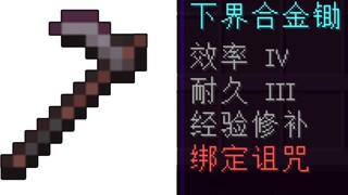 【下界合金锄励志故事】一锄传三代，人走锄还在