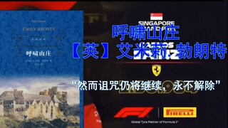 【f1meme】请选择你的课外读物