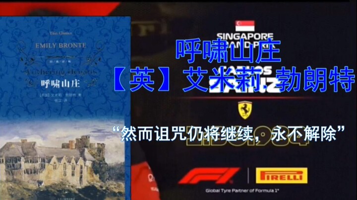 【f1meme】请选择你的课外读物