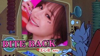 这才是王心凌新歌《BITE BACK》原版完整MV！