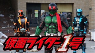 Kamen Rider 1 (Ichigo) Movie
