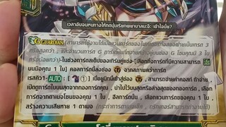 โฮลี่ เซราฟ ชูริเอล #cardfightvanguard #การ์ดไฟท์แวนการ์ด #shorts