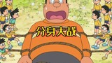 Doremon: Nobita và Xiaofu biến thành nhiều phân thân và đánh bại Fat Tiger