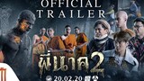 พี่นาค2 PEE NAK2 - Official Trailer