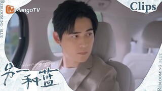 【CLIPS】资金的问题已经解决，柯岩只能加倍努力！《另一种蓝》 | Reblooming Blue｜MangoTV Drama