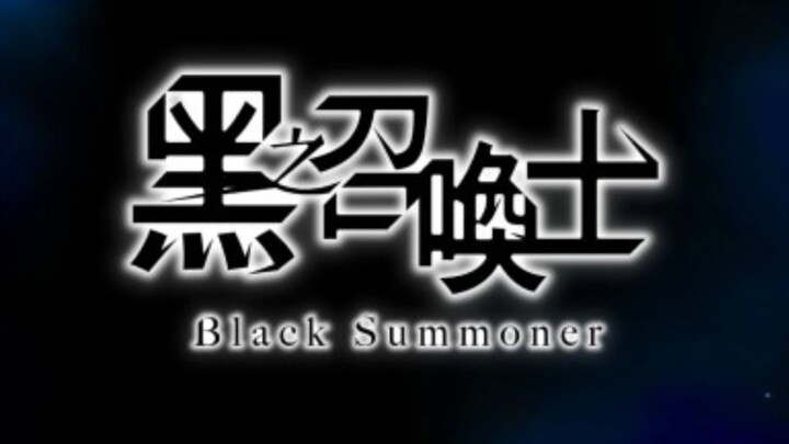 Title:Black Summoner 1-12 English Season 1