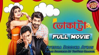 Bhokatta ( ভোকাট্টা ) Full Movie ll AYESHA SIDDIKA AYRIN