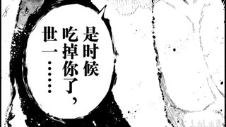 蓝色监狱207漫画（这小剧情发展的，jc会玩啊）