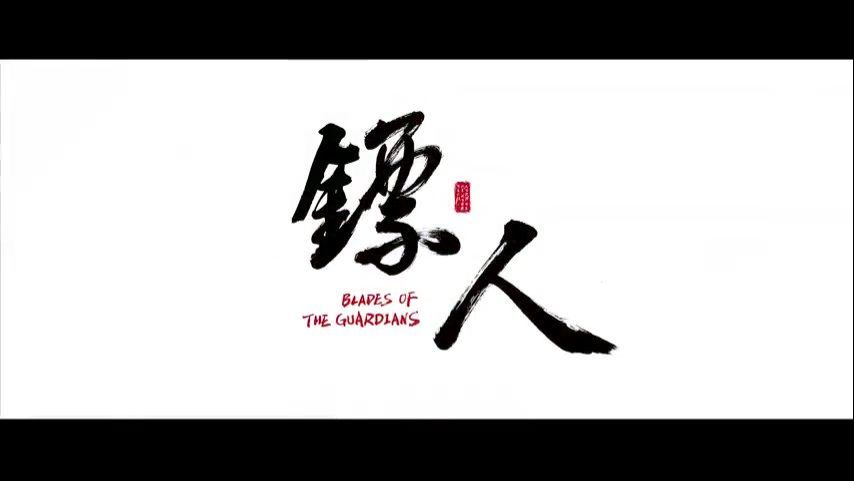 Blades Of The Guardians Season 2 (Biao Ren): Announcement And Updates