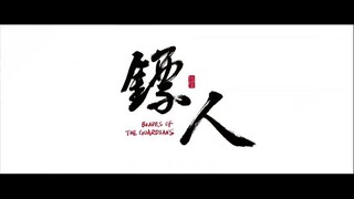 biao ren blades of the guardians ep5