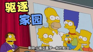 Gia đình Simpsons bị đuổi khỏi Springfield và vô tình phát hiện ra một thiên đường, nơi nhanh chóng 