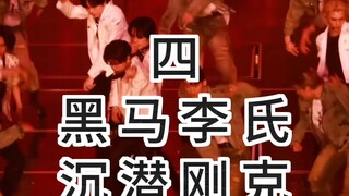 他怎么敢独称“李氏”啊?