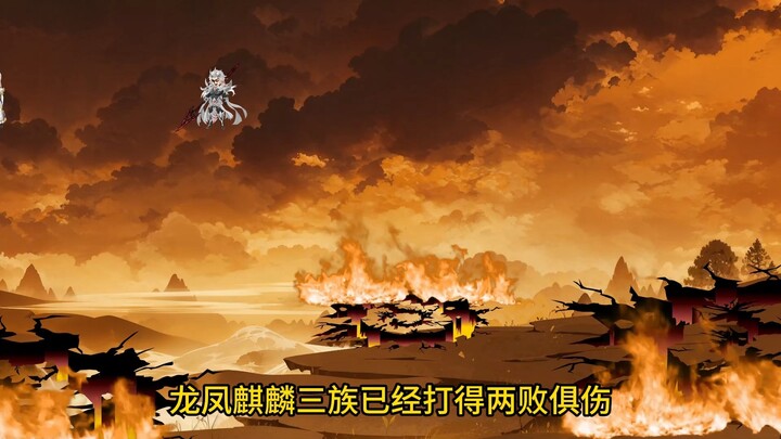 《洪荒四清》第2集，你们这些散修能有什么本事
