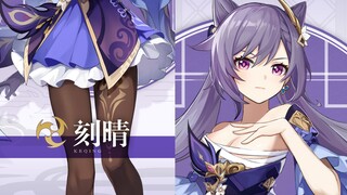 《原神》刻晴改图，绷带束缚