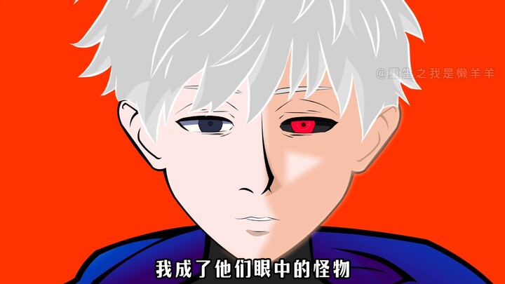 错的不是我，而是...