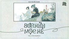 [Vietsub] Kịch Truyền Thanh Đam Mỹ《Sơn Hữu Mộc Hề》 || Mùa 1 ★ Mở đầu: Đàn vang thiên hạ