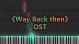 Soundtrack Squid Game "Way Back Then" dengan efek khusus piano