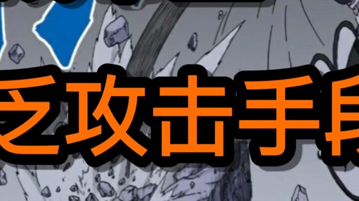 Ninja War Obito tidak memiliki metode serangan langsung dan kuat? Daftar metode serangan Obito