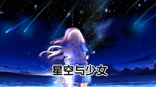 【Wallpaper Engine】 壁纸推荐 星空与少女绝配！！！