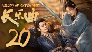 🇨🇳[MangoTV] EP20 Melody of Golden Age (2024)