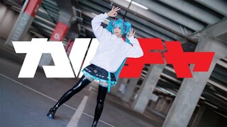 【Culture/カルチャ】Hatsune Miku Cosplay Dance Cover