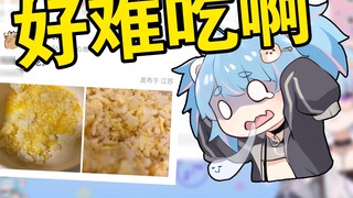 【星汐seki】Salt and soy sauce are strong on my tongue