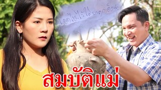 ละครสอนใจ เรื่อง จุดจบนางกากี